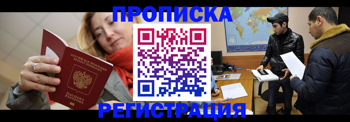 прописка от собственника в Вятских Полянах