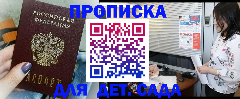 временная регистрация купить в Вятских Полянах