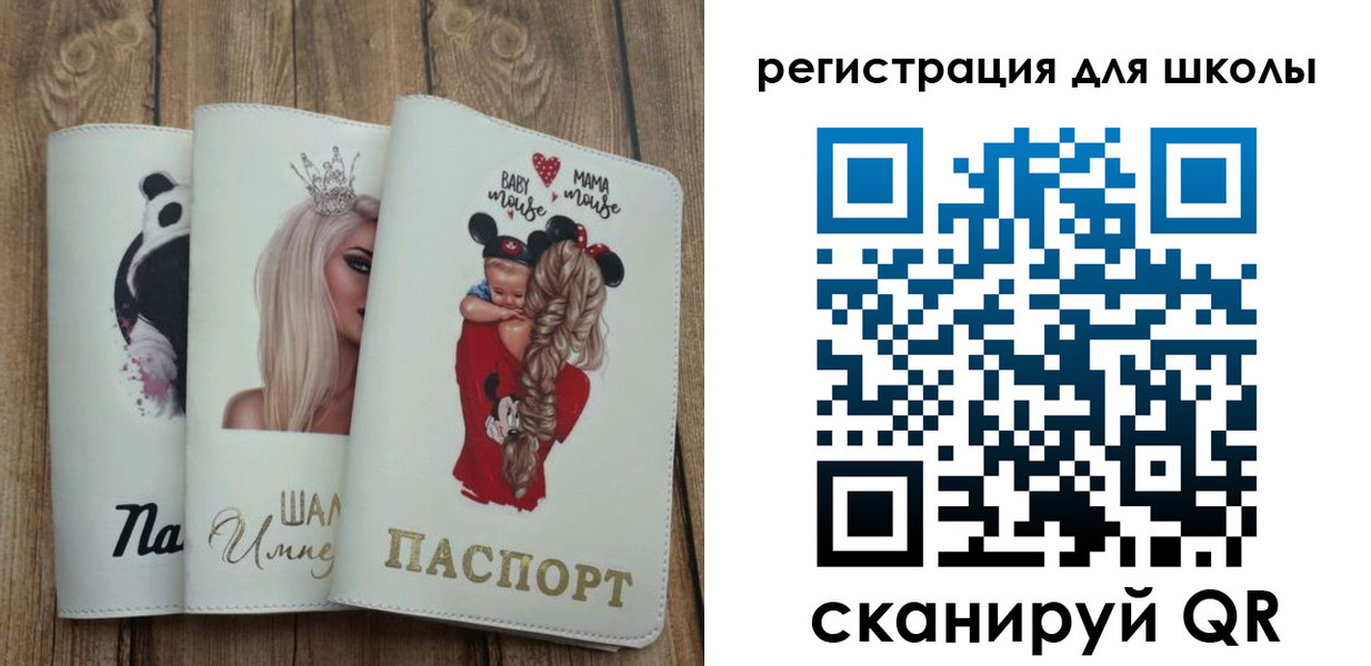 прописка для школы в Вятских Полянах