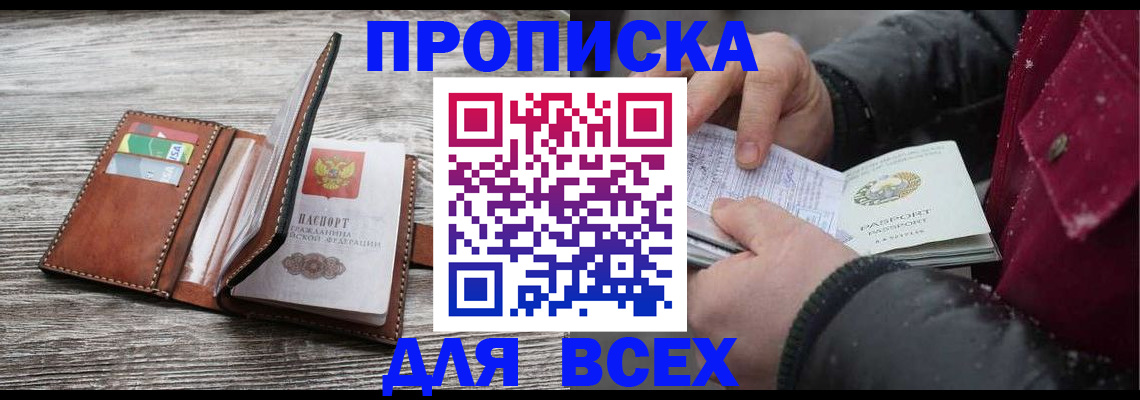 прописка для кредита в Вятских Полянах