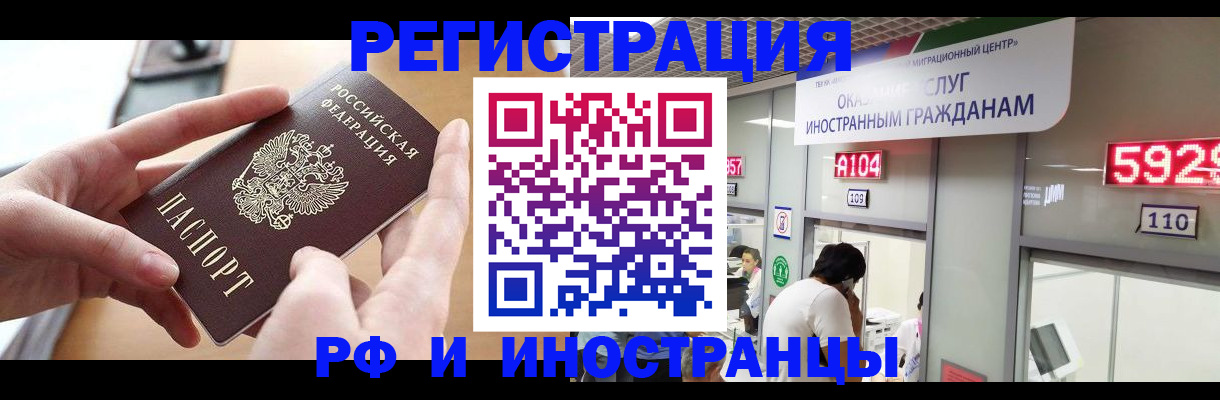временная регистрация 2025 в Вятских Полянах