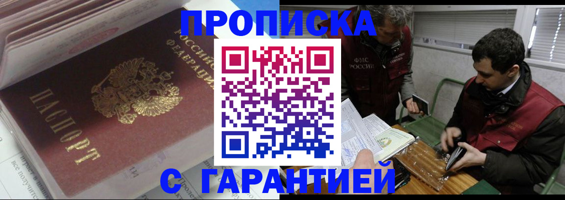 временная регистрация гарантия в Вятских Полянах