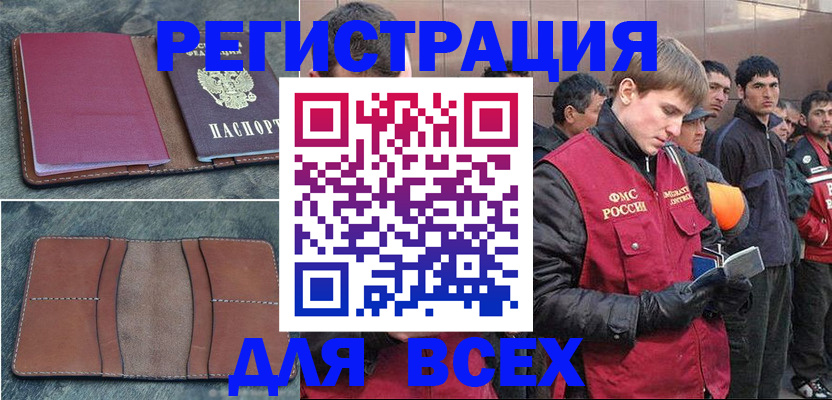 прописка в Вятских Полянах