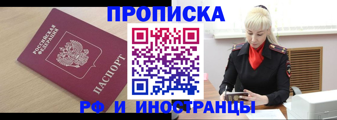 прописка для военкомата в Вятских Полянах