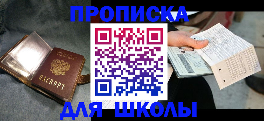 временная регистрация недорого в Вятских Полянах