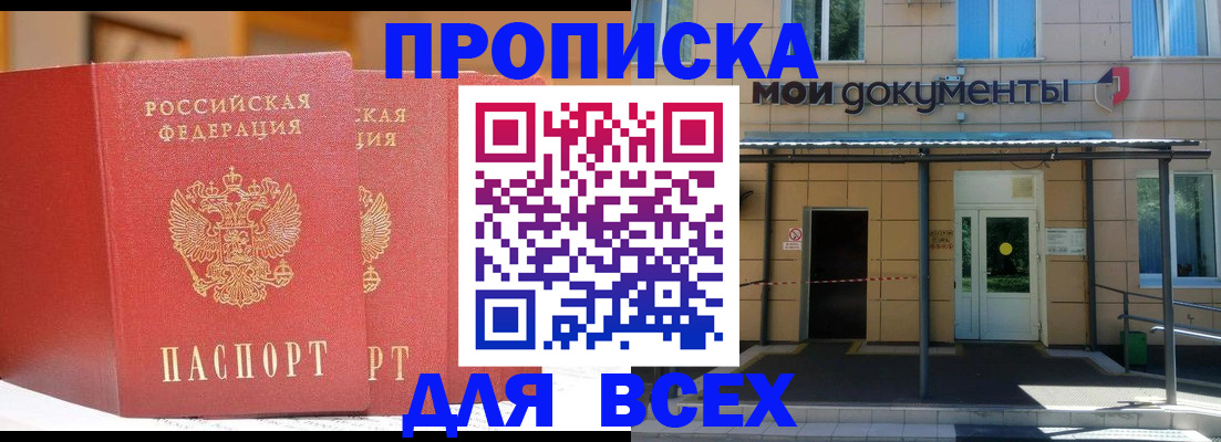прописка ребенка в Вятских Полянах