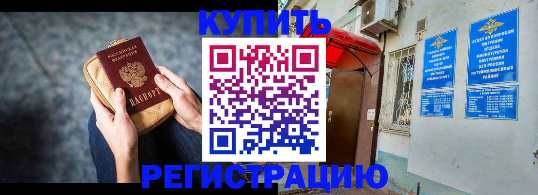 прописка регистрация в Вятских Полянах